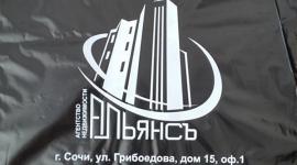 Шелкография в Сочи. Пакеты с логотипом.