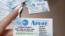 Цветные визитки 