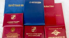 Удостоверения в Сочи