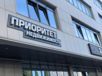 Объемные буквы (световые и несветовые)