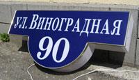 Световые короба, изготовление в Сочи