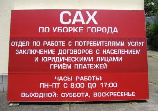 Световые короба, изготовление в Сочи