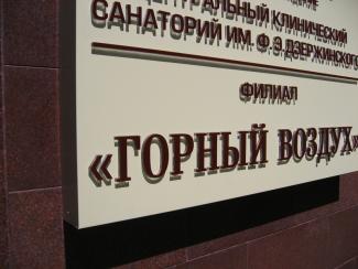 Световые короба, изготовление в Сочи