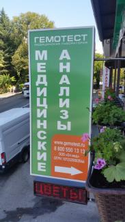 Световые короба, изготовление в Сочи