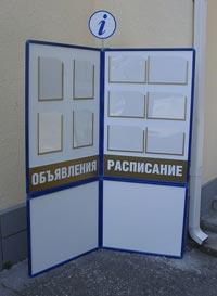 Стенды