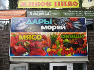 Световые короба, изготовление в Сочи