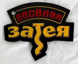 Номерки и жетоны из акрилового стекла