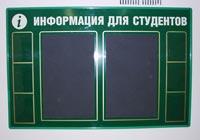 Стенды