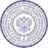 Гербовые печати 