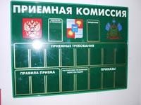 Стенды