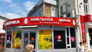 Объемные буквы (световые и несветовые)