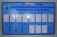 Стенды