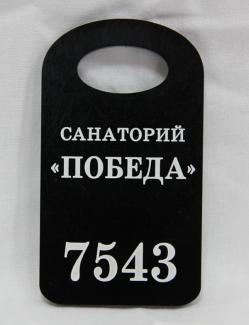 Номерки и жетоны из акрилового стекла