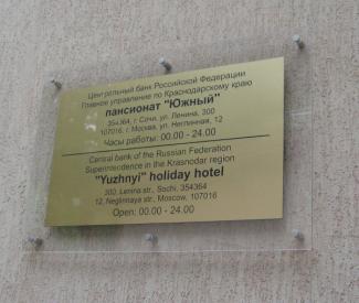 Гравированные из двухслойного пластика