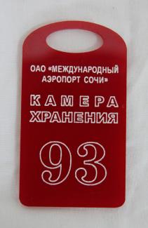 Номерки и жетоны из акрилового стекла