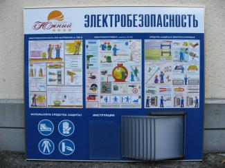 Стенды