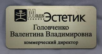 Бейджи