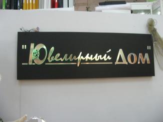 Световые короба, изготовление в Сочи