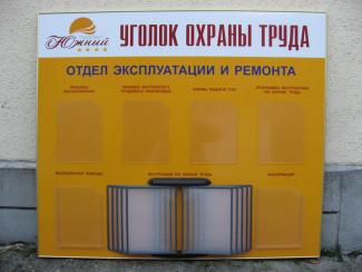 Стенды