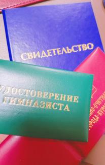 Красный, синий, зеленый бумвинил