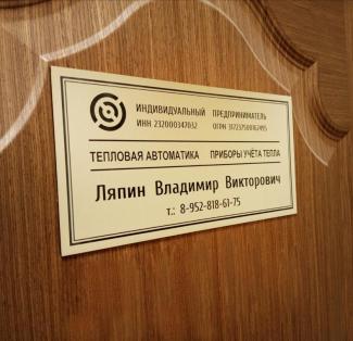 Гравировка на золотом пластике