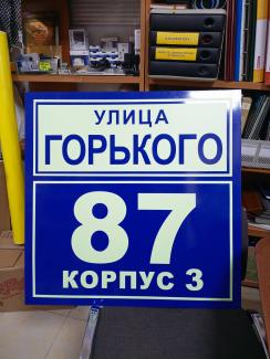 Табличка на оргстекле вставкк в световой короб