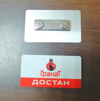 Бейдж цветной гравертон металл белый