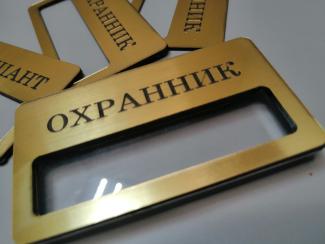 Бейдж гравированный с окошком