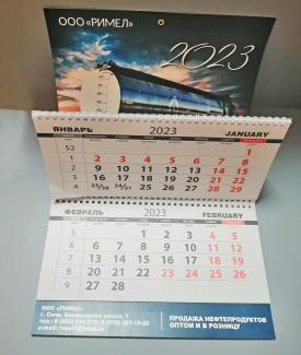 календарь квартальный